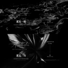 医美邀请函海报活动展板质感背景背景板