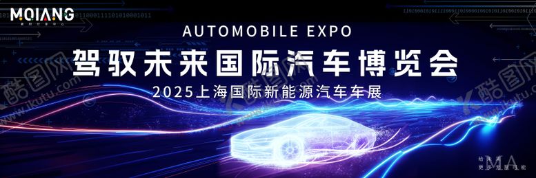 编号：11119202270509139053【酷图网】源文件下载-汽车博览会主背景