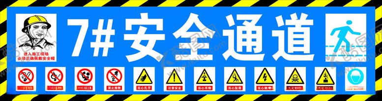 编号：39700402210036537947【酷图网】源文件下载-工地安全通道