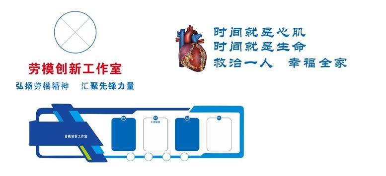 编号：98017410261248218054【酷图网】源文件下载-劳模创新工作室