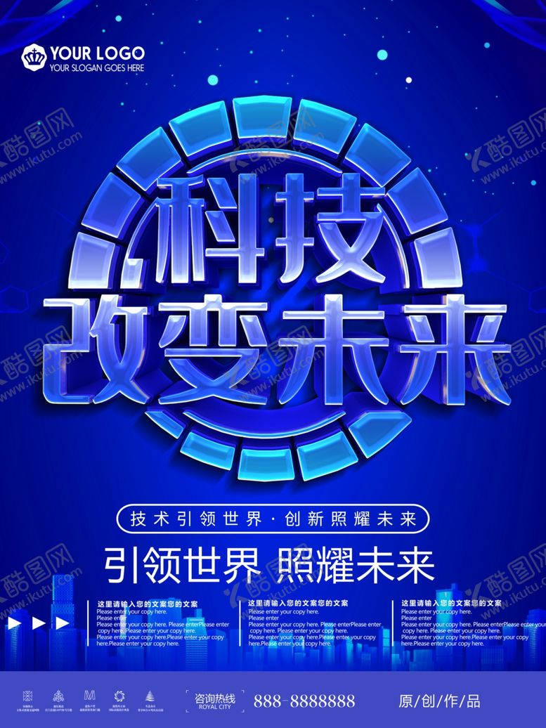 编号：47977510010213577863【酷图网】源文件下载-科技改变未来