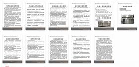 超市内部操作规则