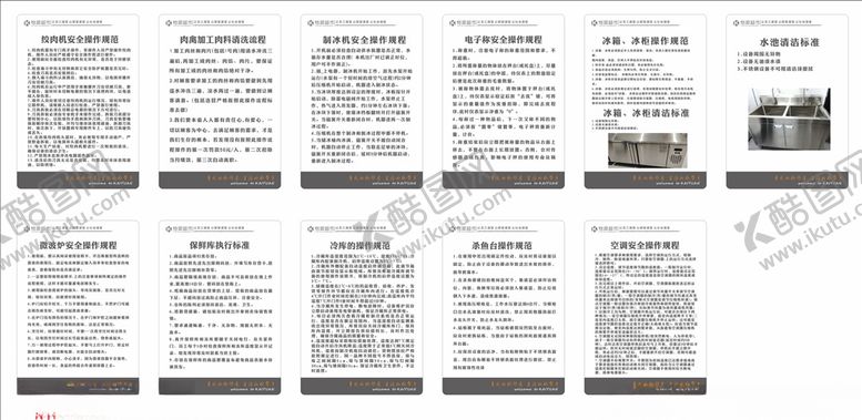 编号：71926707031034039981【酷图网】源文件下载-超市内部操作规则