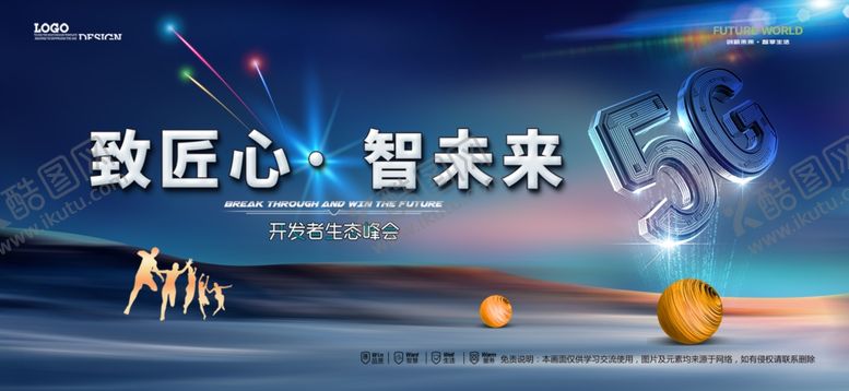 编号：52208704030000103141【酷图网】源文件下载-会议背景