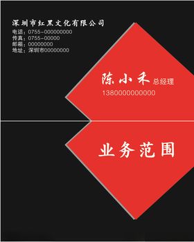 红黑文化