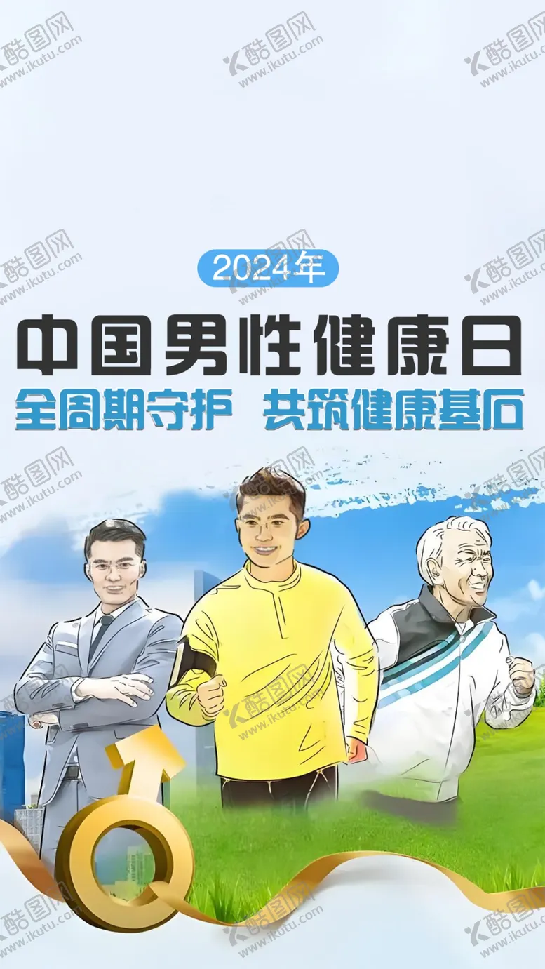 编号：20873812060614361257【酷图网】源文件下载-医疗养生