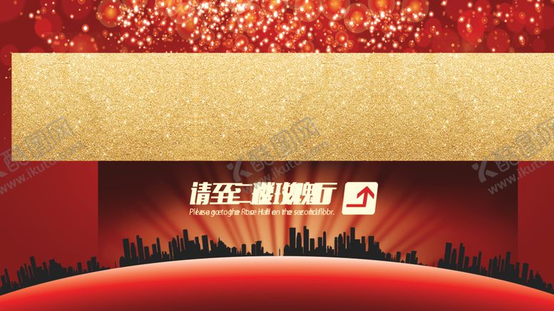 编号：43513806291202067942【酷图网】源文件下载-会议大屏幕背景