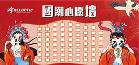 国潮来袭