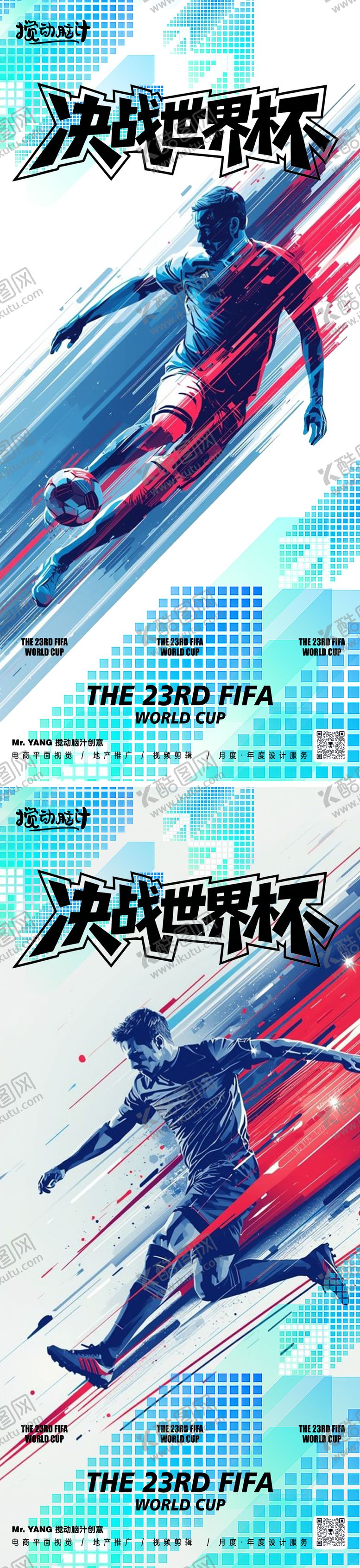 编号：93075306121008283181【酷图网】源文件下载-2026美加墨世界杯宣传海报