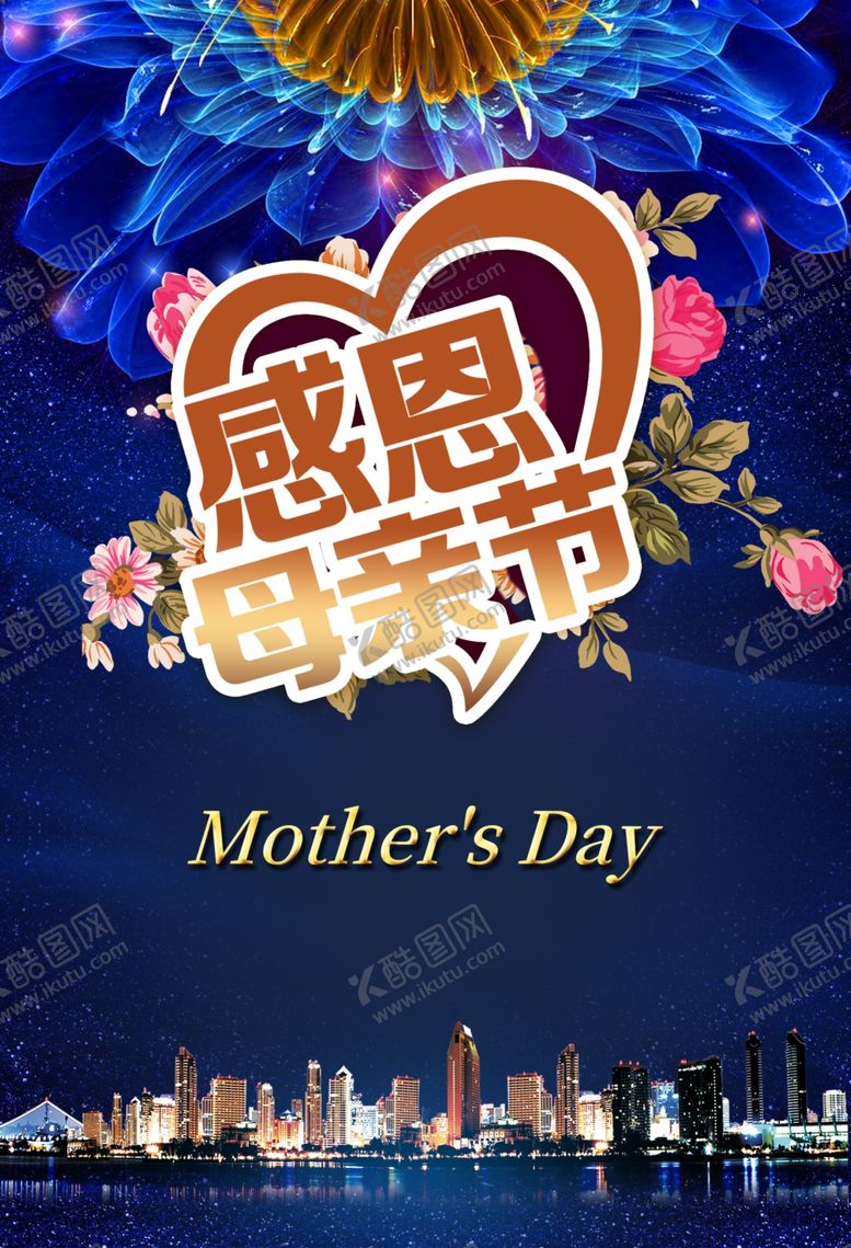 编号：28646009200521345472【酷图网】源文件下载-感恩