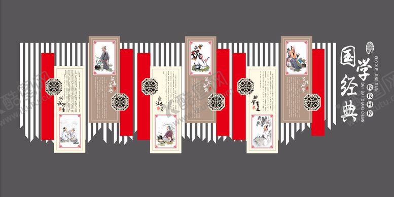 编号：28236610251248567069【酷图网】源文件下载-国学经典文化