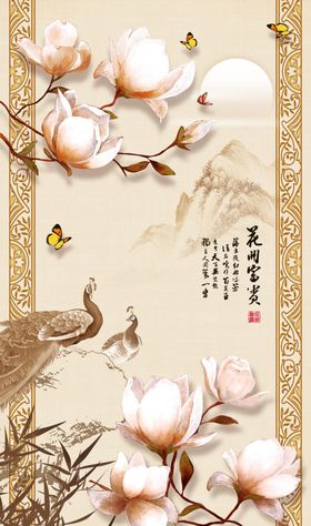 奢华富贵孔雀图