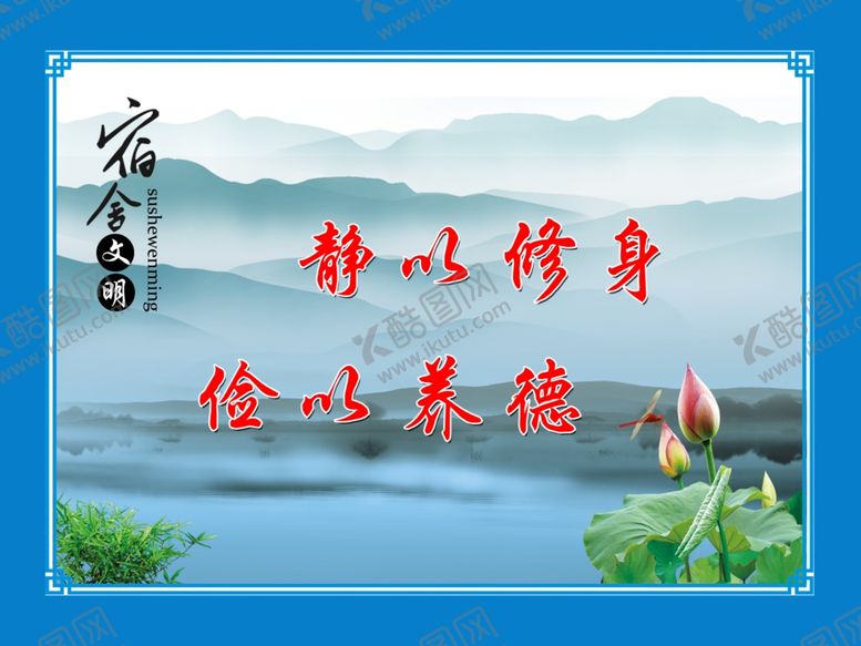 编号：32775505140259077102【酷图网】源文件下载-宿舍文化
