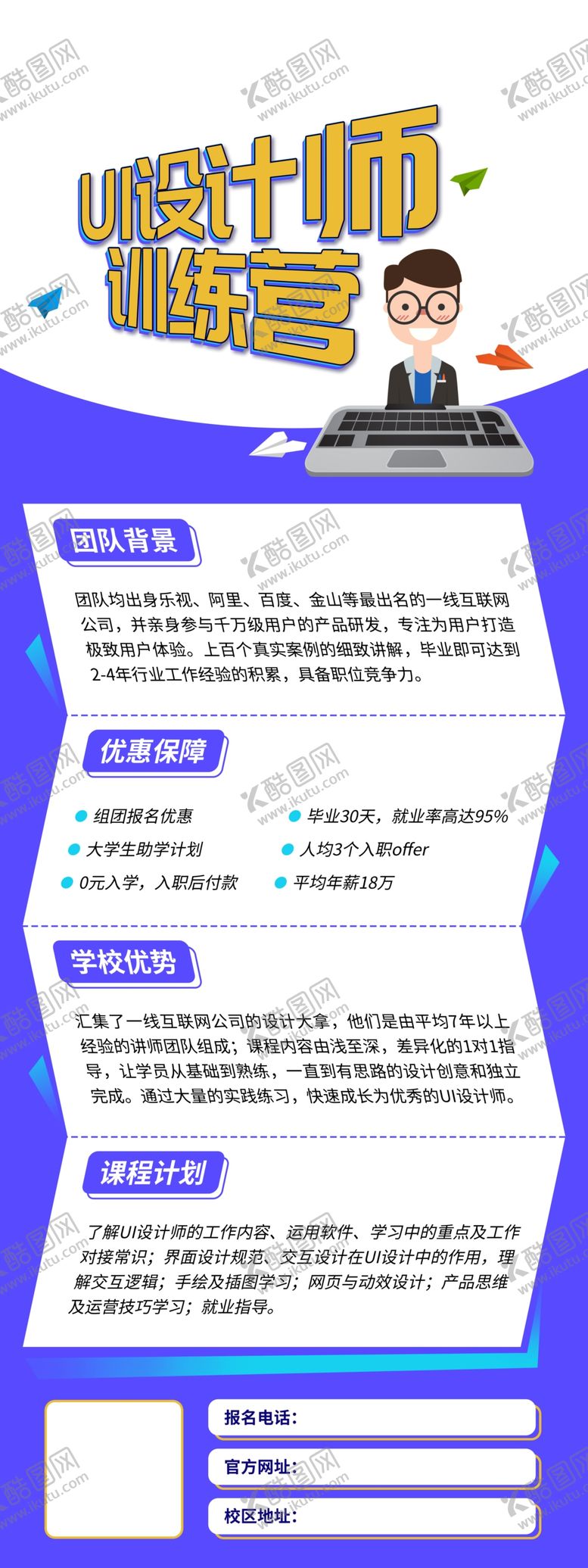 编号：93244704281153069484【酷图网】源文件下载-招聘
