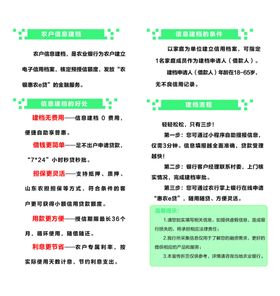 农行三折页