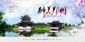 古镇旅游