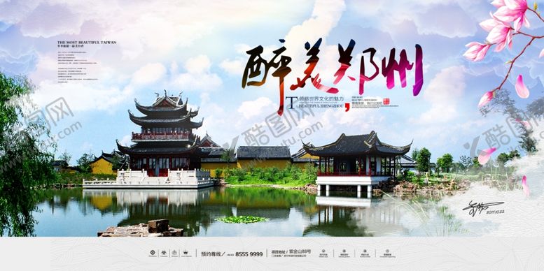 编号：55130106251858403181【酷图网】源文件下载-古镇旅游