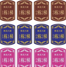 腾龙大厦