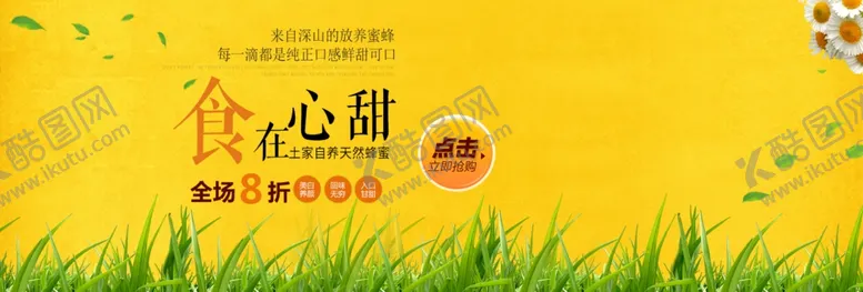 编号：57216806261842591855【酷图网】源文件下载-天然蜂蜜