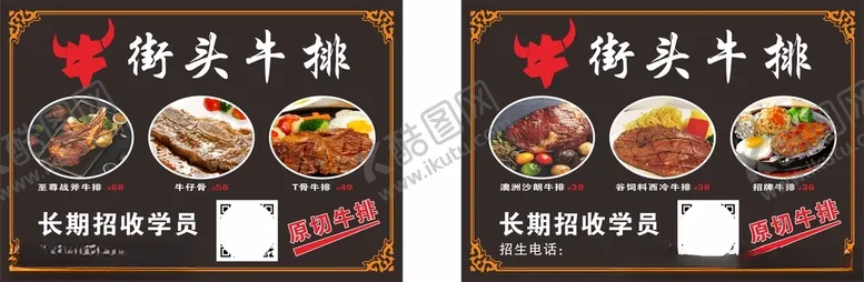 编号：10267103131836379320【酷图网】源文件下载-饭店