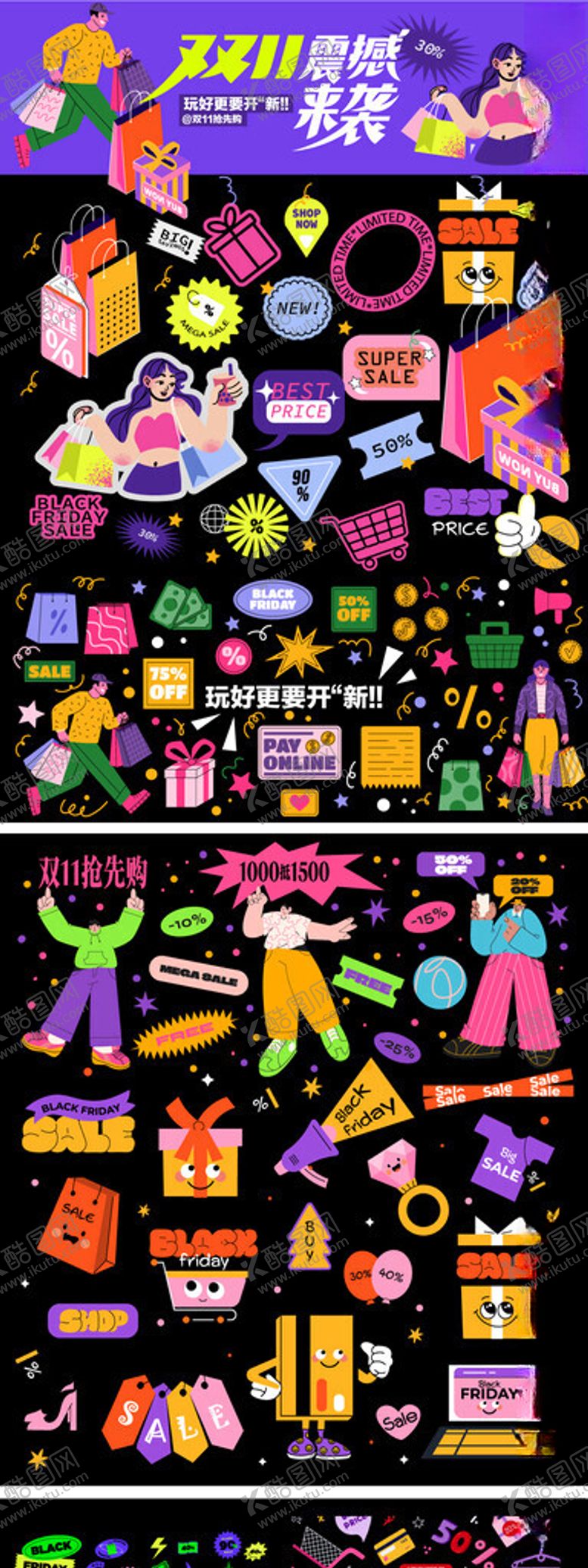 编号：68698911021408039148【酷图网】源文件下载-双十一海报