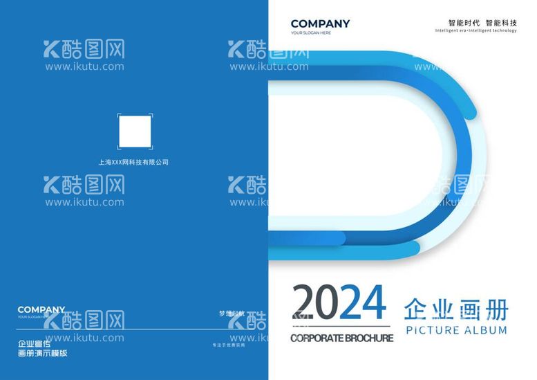 编号：40099712030904226431【酷图网】源文件下载-企业画册封面