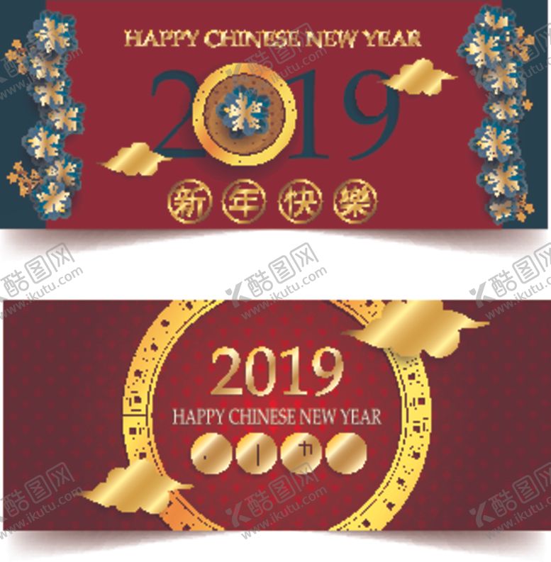 编号：40332709250152203348【酷图网】源文件下载-新年海报模板