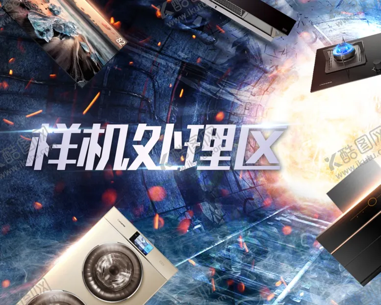 编号：44230706262011234861【酷图网】源文件下载-样机