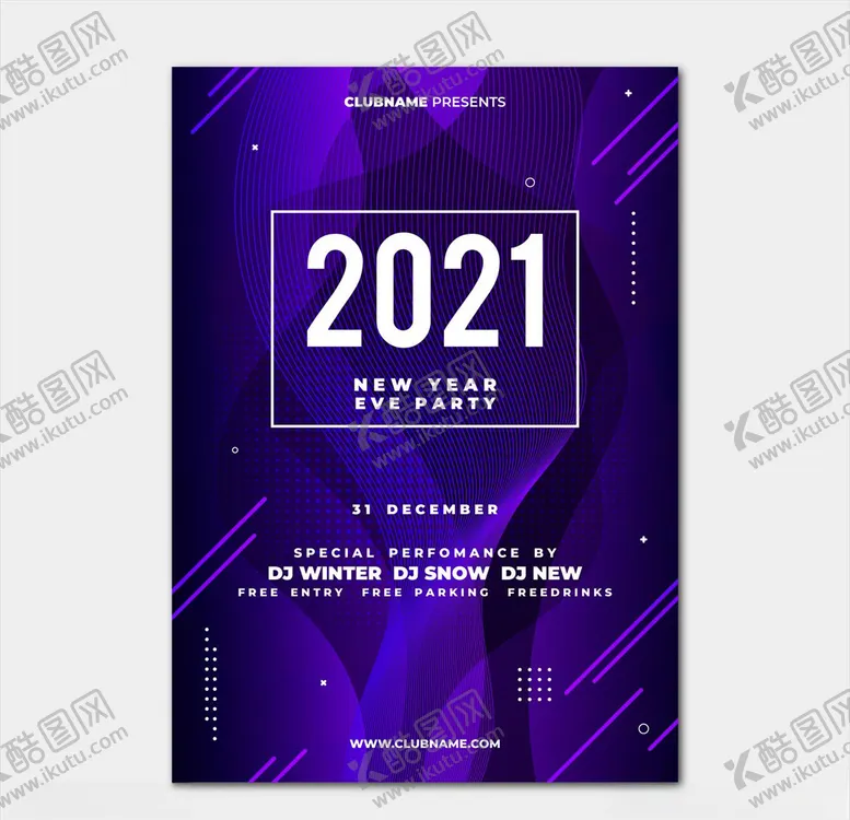 编号：73637104010316005847【酷图网】源文件下载-派对海报