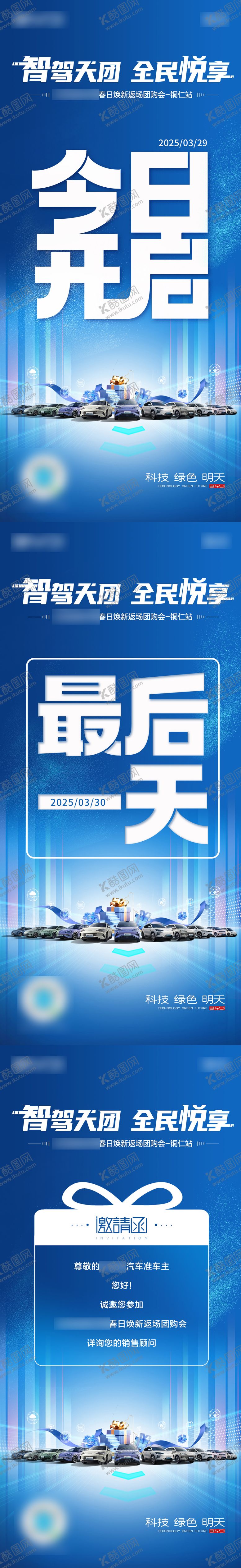 编号：19655602180216183140【酷图网】源文件下载-活动倒计时