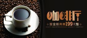 咖啡厅代金券