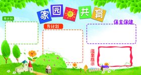 幼儿园背景板