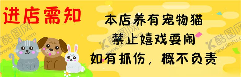 编号：23341605010149396415【酷图网】源文件下载-进店需知