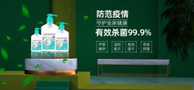 洗手液海报