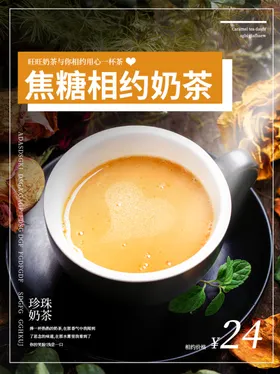 奶茶海报珍珠珍珠冷饮店灯箱冻饮
