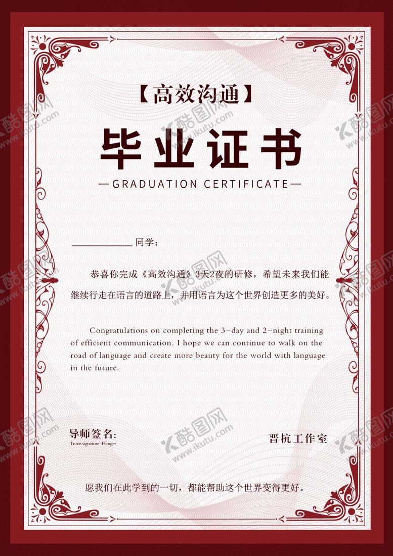 编号：29855009041443018177【酷图网】源文件下载-结业证书设计海报