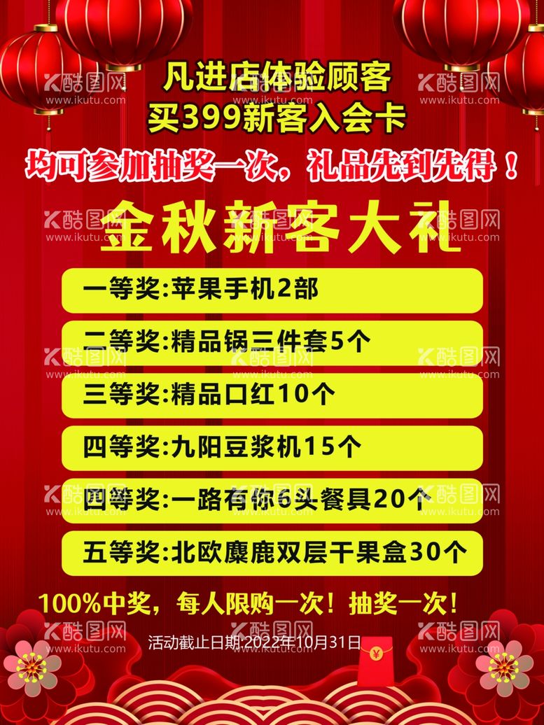 编号：27861412081737488418【酷图网】源文件下载-大礼包