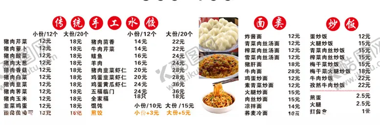编号：22489002151853143776【酷图网】源文件下载-价格表