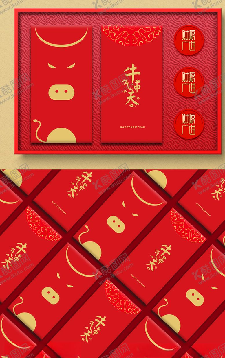 编号：30427705080257452367【酷图网】源文件下载-牛气冲天红包利是封