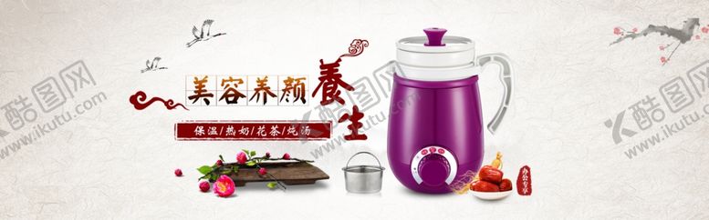 编号：89277610030215104888【酷图网】源文件下载-养生壶