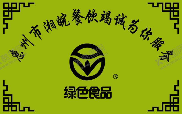 编号：95390804200833233913【酷图网】源文件下载-铜牌银牌图片