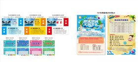游泳宣传单