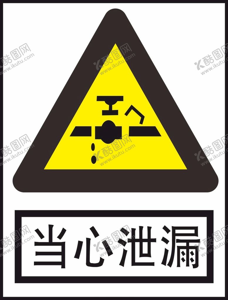 编号：42133801210530134989【酷图网】源文件下载-当心泄露