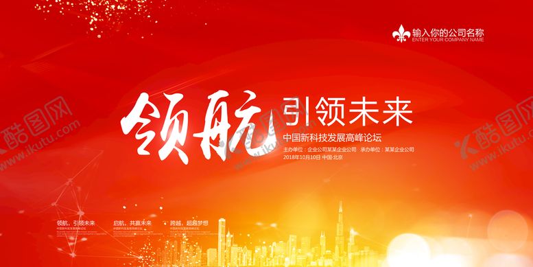 编号：62798309171449168940【酷图网】源文件下载-红色背景