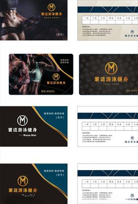 健身房名片