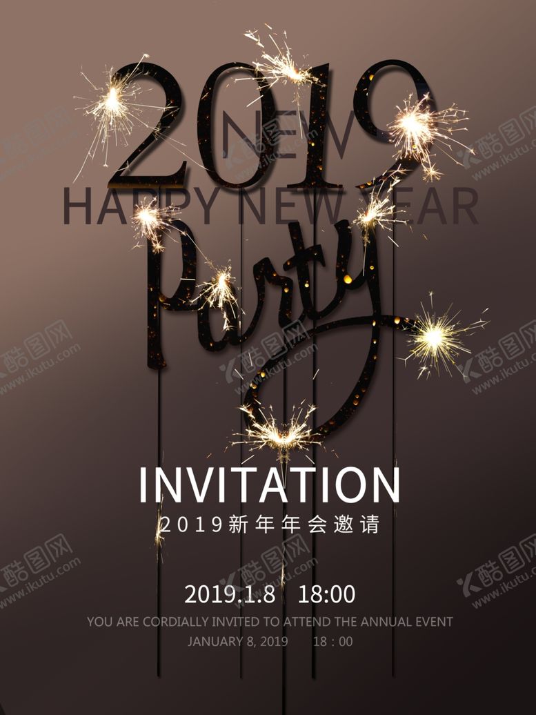 编号：77054207031628597022【酷图网】源文件下载-年会背景