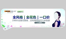 欧派衣柜金可儿床垫