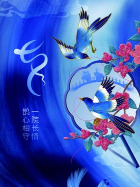 七夕