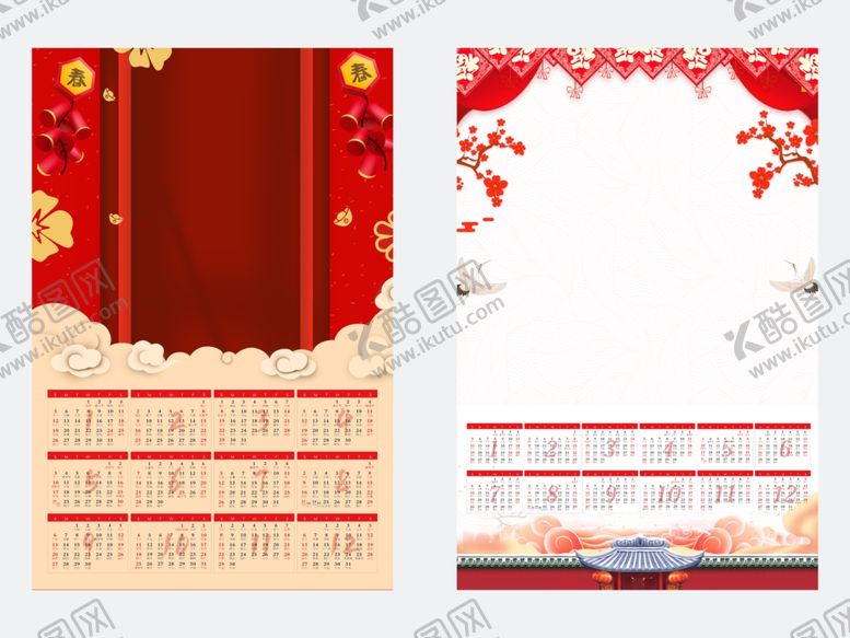 编号：26142501251327497799【酷图网】源文件下载-新年挂历模板