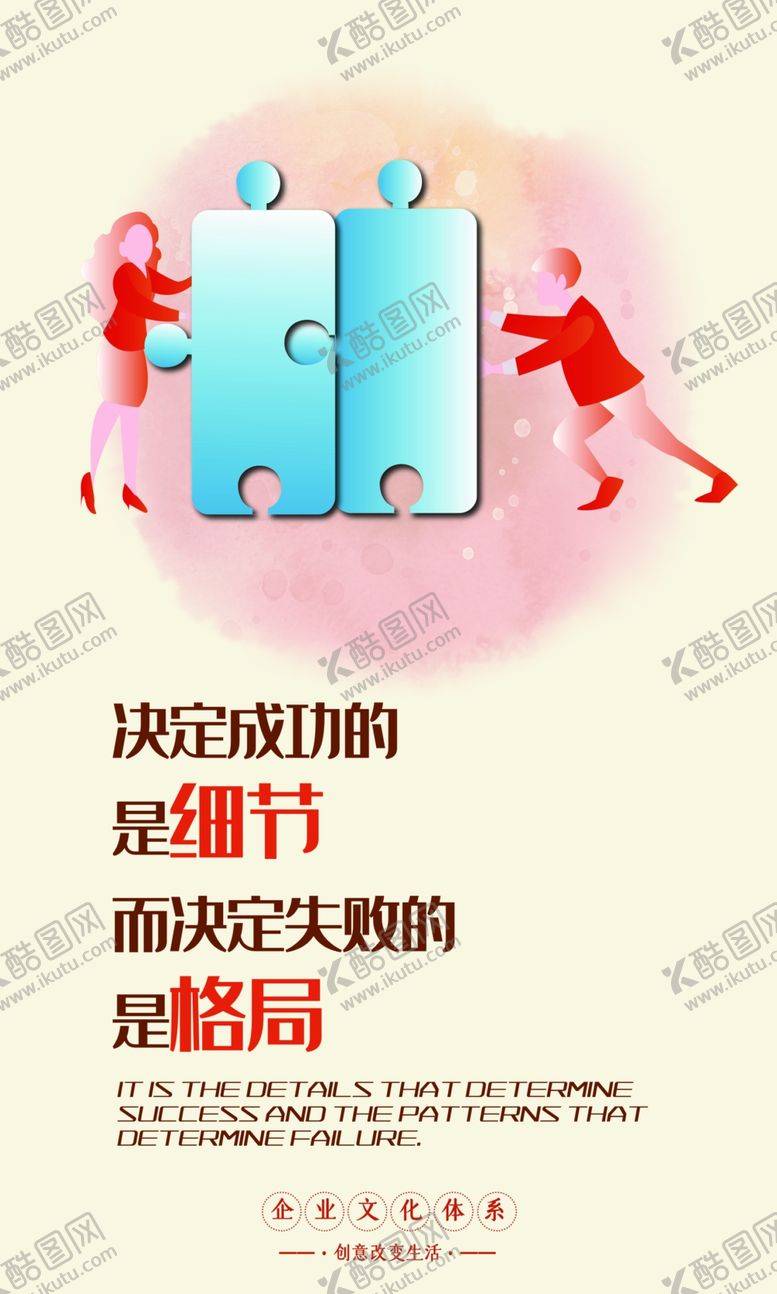 编号：65961910271149413072【酷图网】源文件下载-企业文化